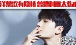 杨洋爆料视频最新一期,娱乐圈背后的惊人真相